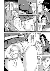 Page 68 of Oku-san ga Shiranai Kairaku - preview thumbnail