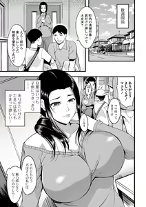 Page 7 of Oku-san ga Shiranai Kairaku - preview thumbnail