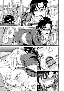 Page 71 of Oku-san ga Shiranai Kairaku - preview thumbnail