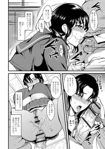Page 72 of Oku-san ga Shiranai Kairaku - preview thumbnail