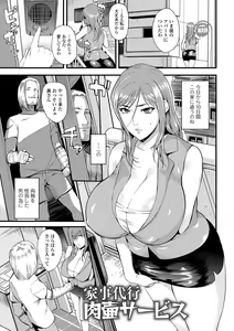 Page 83 of Oku-san ga Shiranai Kairaku - preview thumbnail