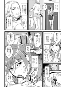 Page 84 of Oku-san ga Shiranai Kairaku - preview thumbnail