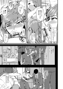 Page 85 of Oku-san ga Shiranai Kairaku - preview thumbnail
