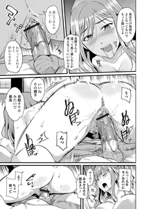 Page 89 of Oku-san ga Shiranai Kairaku - preview thumbnail