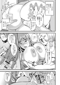 Page 93 of Oku-san ga Shiranai Kairaku - preview thumbnail
