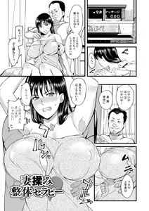 Page 99 of Oku-san ga Shiranai Kairaku - preview thumbnail