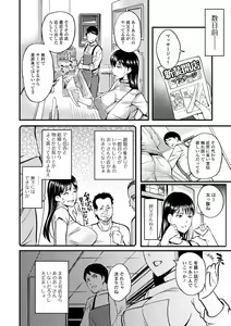 Page 100 of Oku-san ga Shiranai Kairaku - preview thumbnail