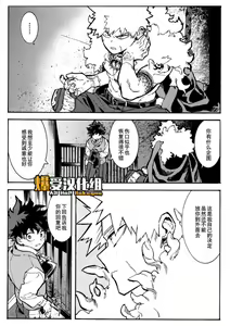 Page 21 of Douyoku - preview thumbnail