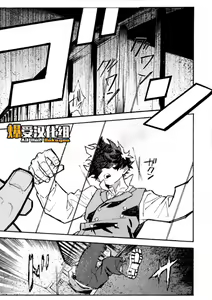 Page 26 of Douyoku - preview thumbnail