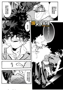 Page 29 of Douyoku - preview thumbnail