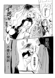 Page 14 of Himitsu no Soudan - preview thumbnail