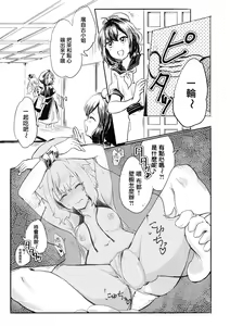 Page 15 of Himitsu no Soudan - preview thumbnail