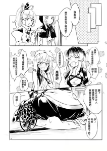 Page 24 of Himitsu no Soudan - preview thumbnail