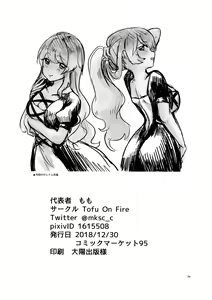 Page 26 of Himitsu no Soudan - preview thumbnail