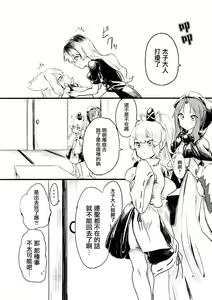 Page 9 of Himitsu no Soudan - preview thumbnail