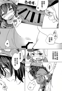Page 16 of Granny Smith Mating - preview thumbnail