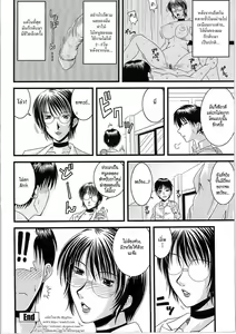 Page 16 of Himitsu no Hokenshitsu - preview thumbnail