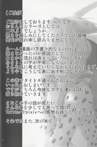 Page 3 of Osanpogaeri | 散步回家 - preview thumbnail