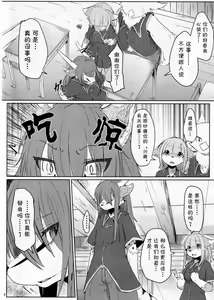 Page 7 of Osanpogaeri | 散步回家 - preview thumbnail