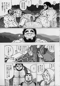 Page 15 of Hyakukan Debu no Momotarou - preview thumbnail