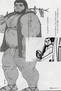 Page 18 of Hyakukan Debu no Momotarou - preview thumbnail