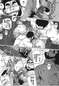 Page 12 of Hyakukan Debu no Momotarou | 百贯巨汉百太郎 - preview thumbnail