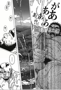 Page 14 of Hyakukan Debu no Momotarou | 百贯巨汉百太郎 - preview thumbnail