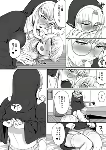 Page 14 of Sister no Seinaru Himegoto - preview thumbnail