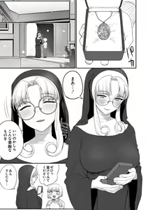 Page 5 of Sister no Seinaru Himegoto - preview thumbnail