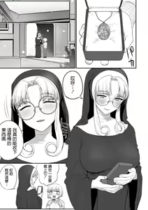 Page 5 of Sister no Seinaru Himegoto - preview thumbnail