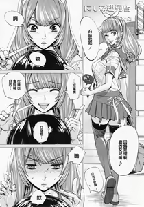 Page 12 of Chitose Ch. 3 - preview thumbnail