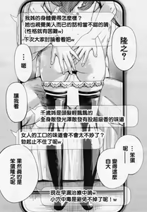 Page 17 of Chitose Ch. 3 - preview thumbnail