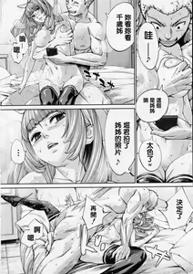 Page 28 of Chitose Ch. 3 - preview thumbnail