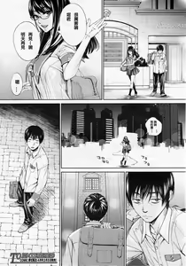 Page 34 of Chitose Ch. 3 - preview thumbnail