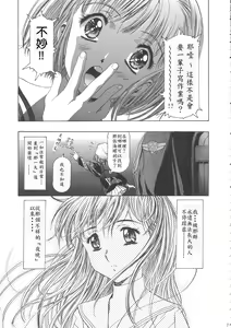 Page 11 of Sakura Ame Wide Ban ~Tomoyo no Nagaiyoru~ Ch. 1-2 - preview thumbnail