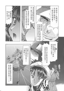 Page 16 of Sakura Ame Wide Ban ~Tomoyo no Nagaiyoru~ Ch. 1-2 - preview thumbnail