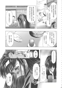 Page 51 of Sakura Ame Wide Ban ~Tomoyo no Nagaiyoru~ Ch. 1-2 - preview thumbnail
