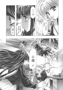 Page 55 of Sakura Ame Wide Ban ~Tomoyo no Nagaiyoru~ Ch. 1-2 - preview thumbnail