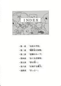 Page 8 of Sakura Ame Wide Ban ~Tomoyo no Nagaiyoru~ Ch. 1-2 - preview thumbnail