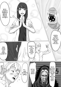 Page 4 of Shukushou Circle + Omake - preview thumbnail