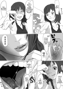 Page 10 of Shukushou Circle + Omake - preview thumbnail