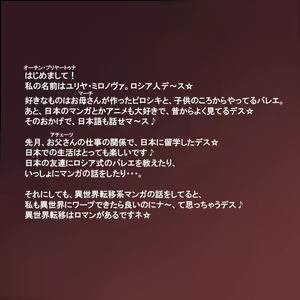 Page 272 of Mamono dake no Isekai ni Teni Shita Russia-jin JK ga Seieki Haikiyou Gomi Nikubukuro ni Sareru made - preview thumbnail