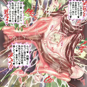Page 372 of Mamono dake no Isekai ni Teni Shita Russia-jin JK ga Seieki Haikiyou Gomi Nikubukuro ni Sareru made - preview thumbnail