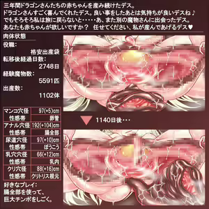 Page 91 of Mamono dake no Isekai ni Teni Shita Russia-jin JK ga Seieki Haikiyou Gomi Nikubukuro ni Sareru made - preview thumbnail