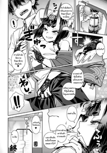 Page 17 of Shuten Soushi - preview thumbnail