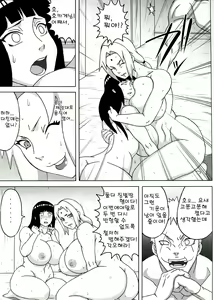 Page 18 of Tsunade no In Kangoku Stars | 츠나데의 음란 감옥 스타 - preview thumbnail