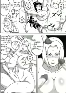 Page 23 of Tsunade no In Kangoku Stars | 츠나데의 음란 감옥 스타 - preview thumbnail