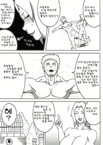 Page 36 of Tsunade no In Kangoku Stars | 츠나데의 음란 감옥 스타 - preview thumbnail