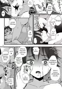 Page 13 of Onii-chan no Koibito Sex Keikaku - preview thumbnail
