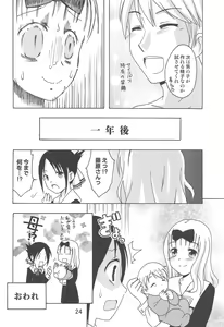 Page 23 of Kaguyax 2 - preview thumbnail
